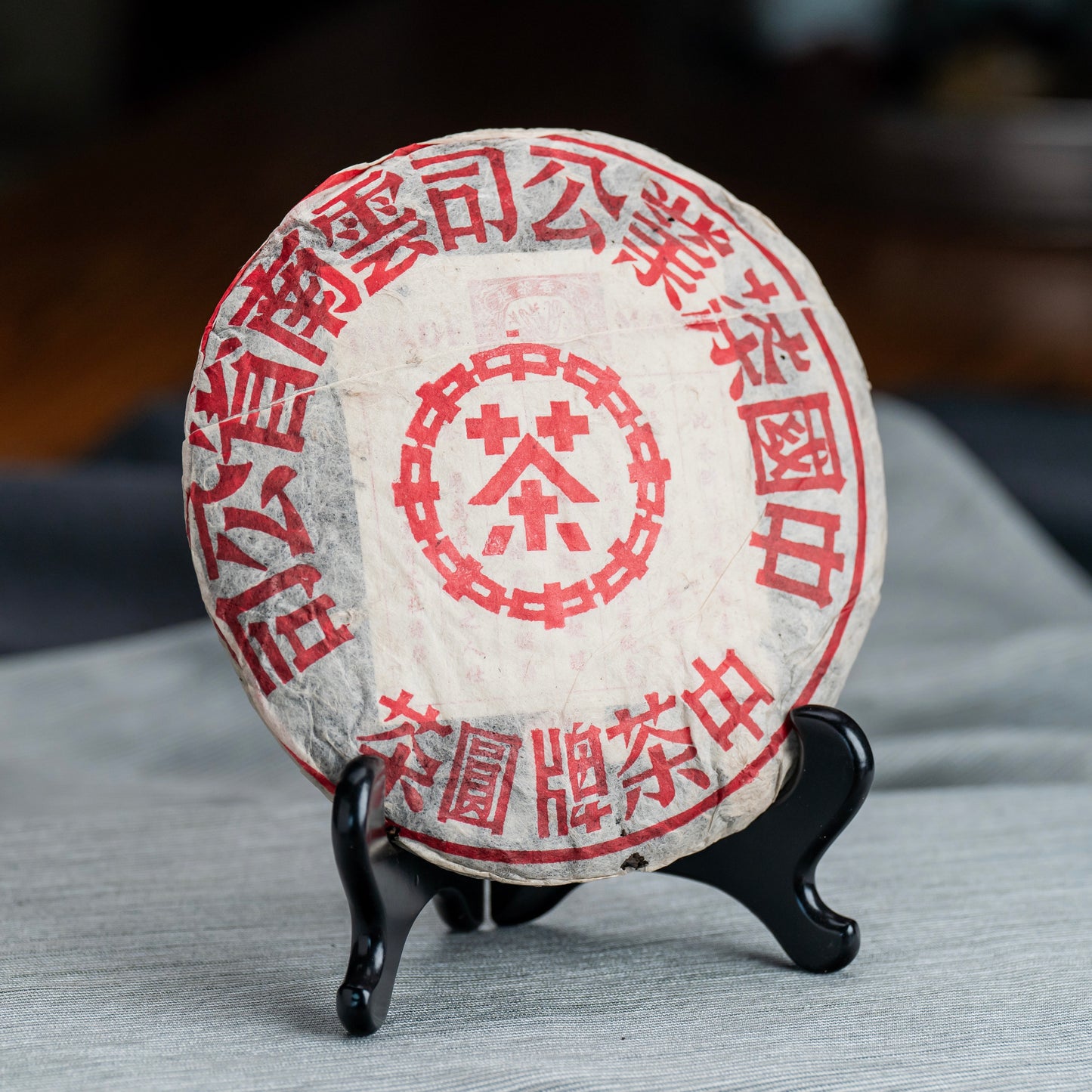 2001 Ming Heung Red Label Raw Tea Cake