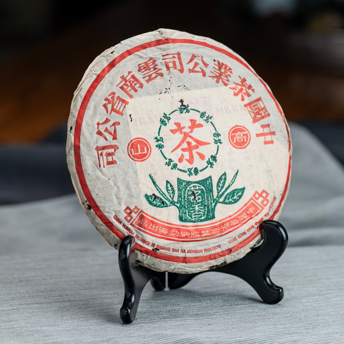 2001 Ming Heung Wild Range Raw Tea Cake