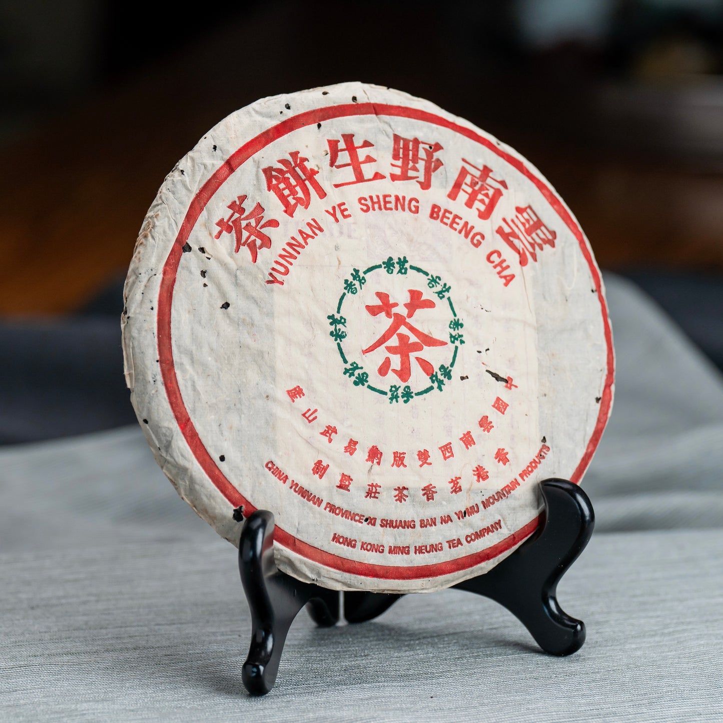 2001 Ming Heung High Mountain Raw Tea Cake