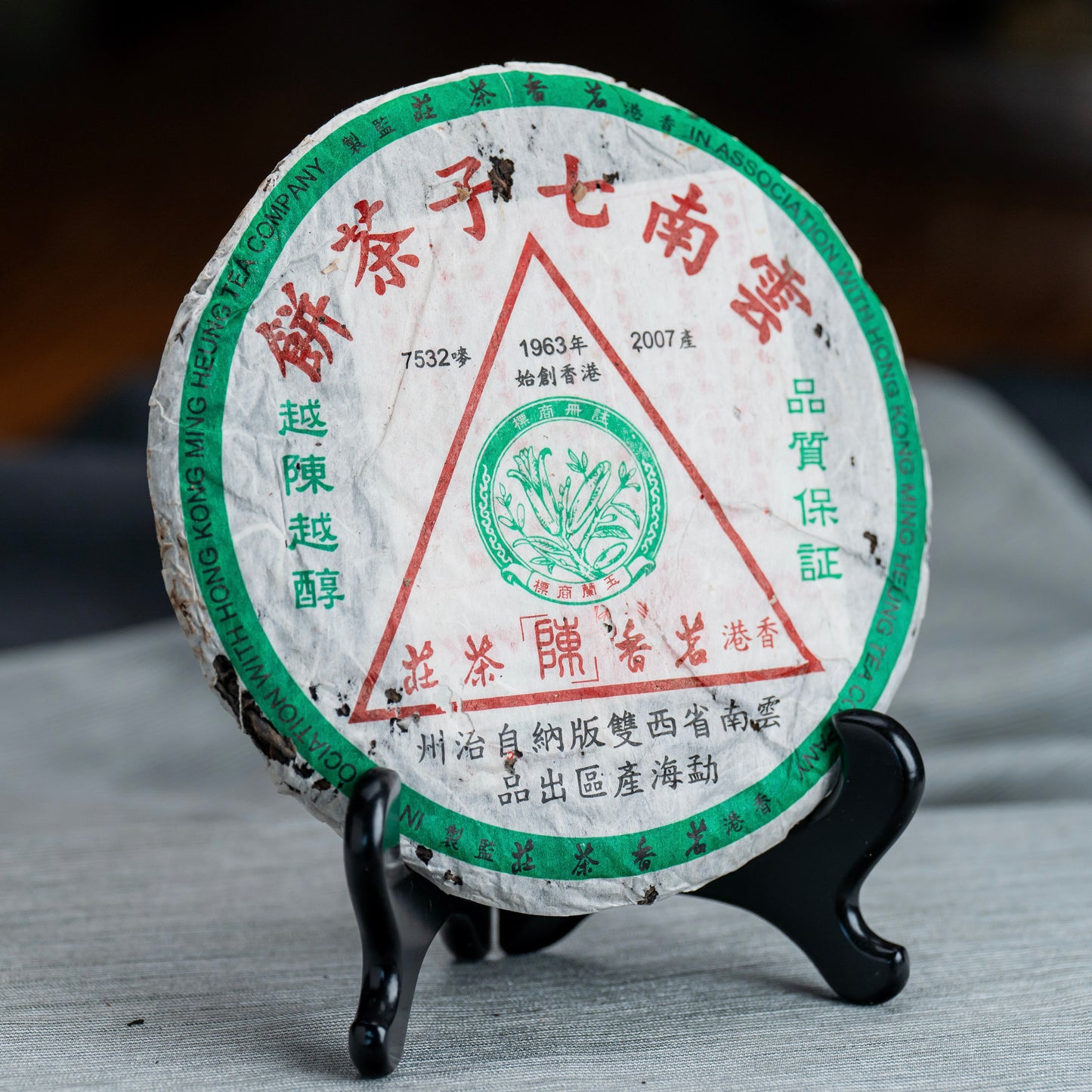 2007 Ming Heung Triangle Label Raw Tea Cake
