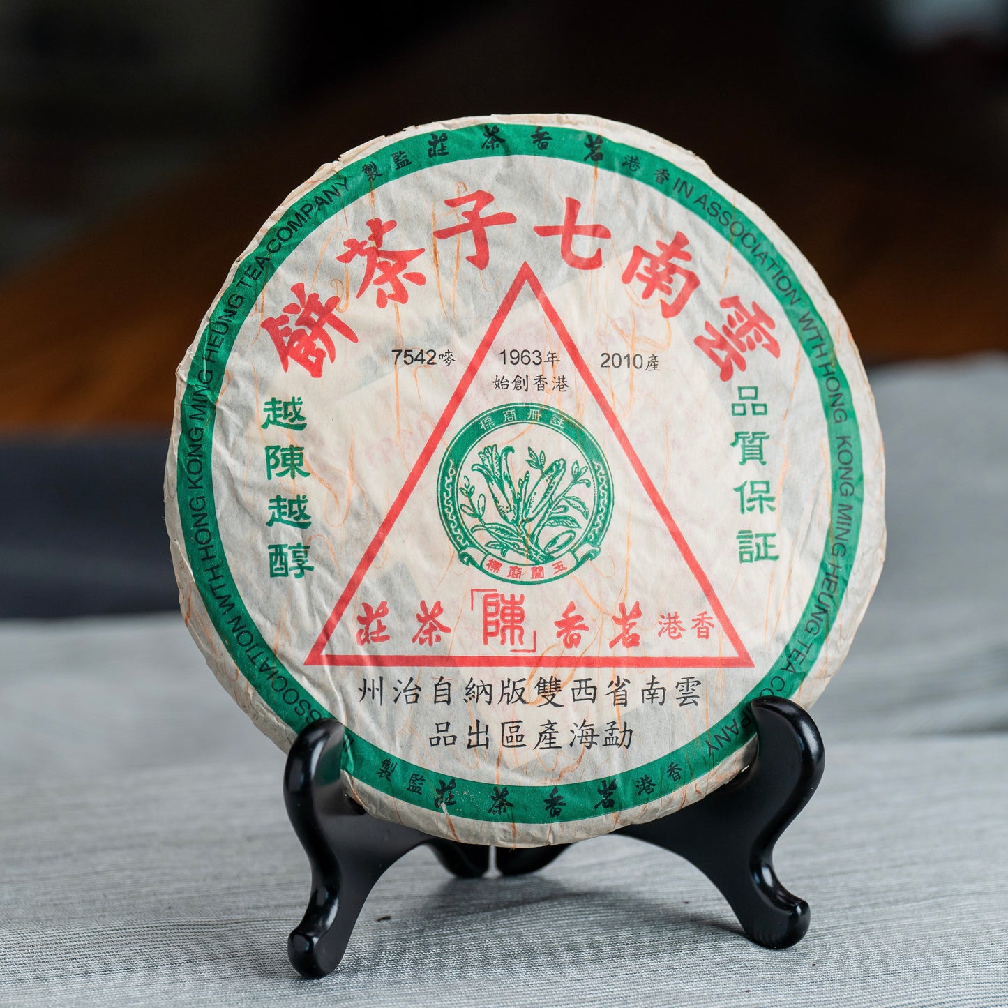 2010 Ming Heung Triangle Label Raw Tea Cake