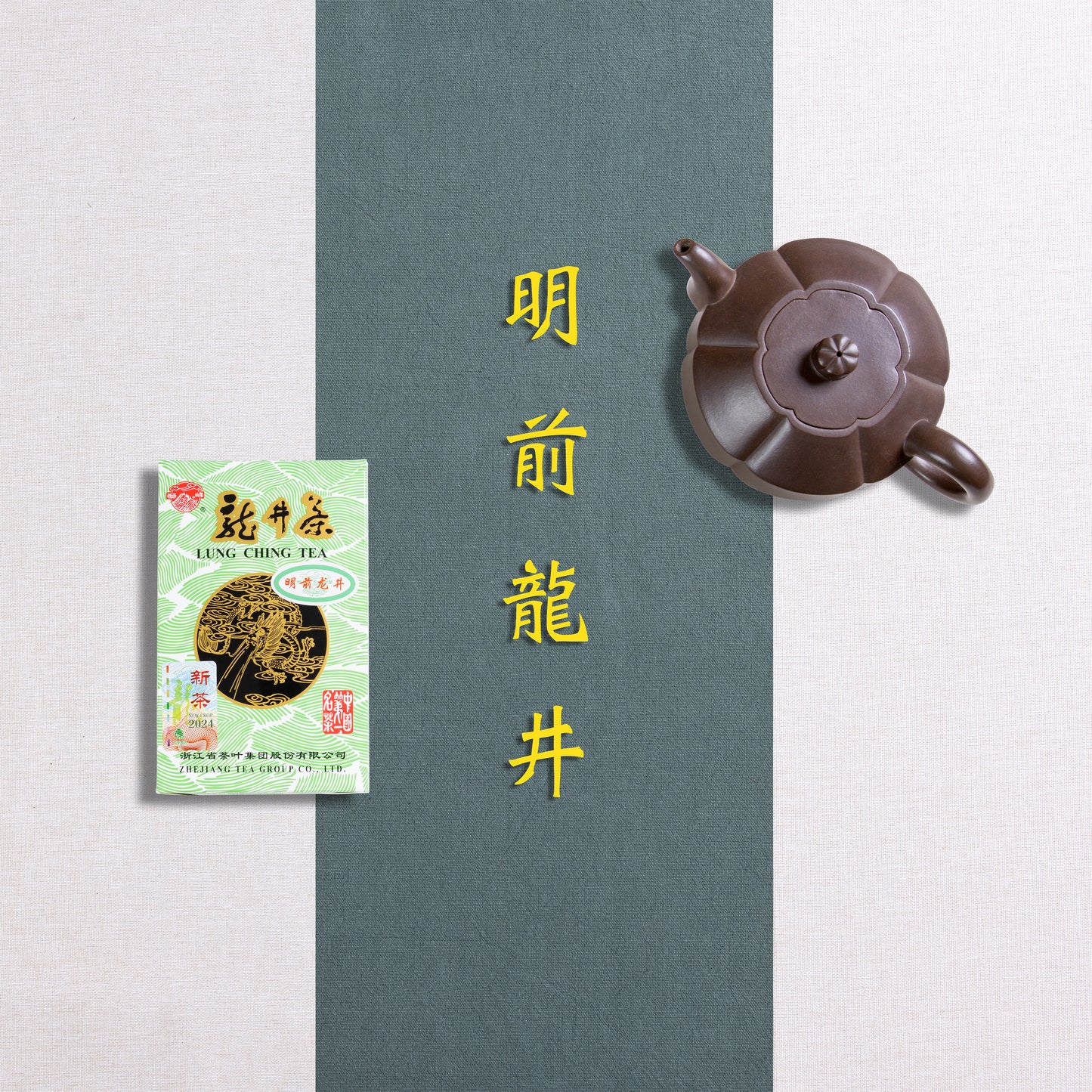 Ming Qian Longjing