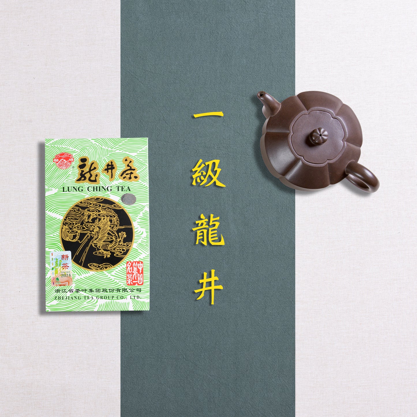 First Grade Longjing