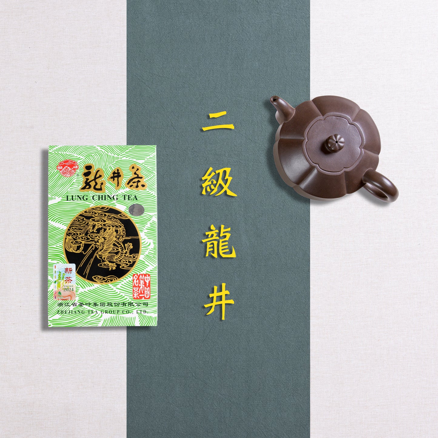 Second Grade Longjing