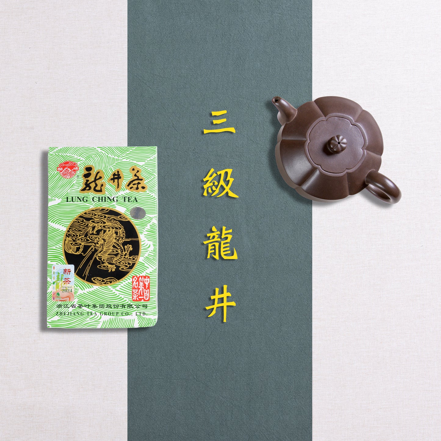 Third Grade Longjing