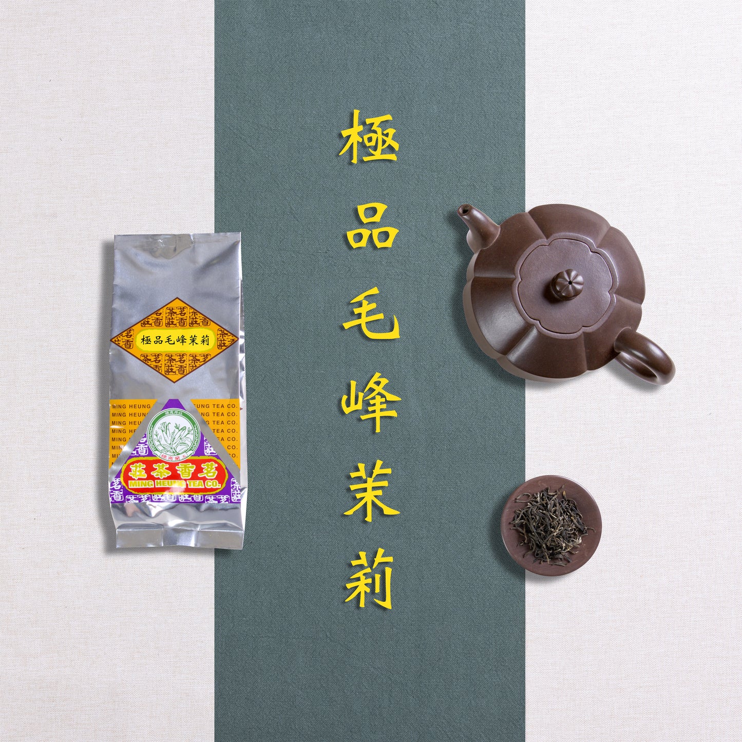 Superior Maofeng Jasmine Tea